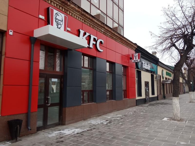 KFC - ��: ������ �� ������� ������� � ������ ���������, �������� ���� �� ����� ������