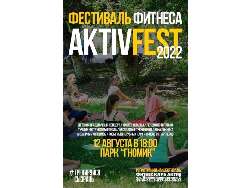 � ����� ������� ������� ��������� Aktiv Fest 2022: ������������, ��� ����������� �������� �������