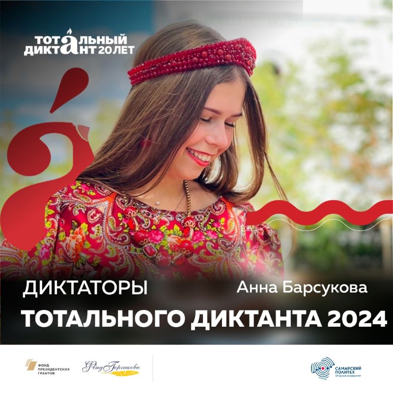 ������� ������������� � ������������� ����� ���������� ������� � 2024�