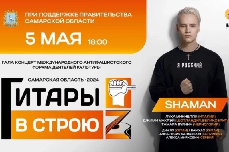 ������-���������� ����-�������� ��������������� ������ � �������� SHAMAN