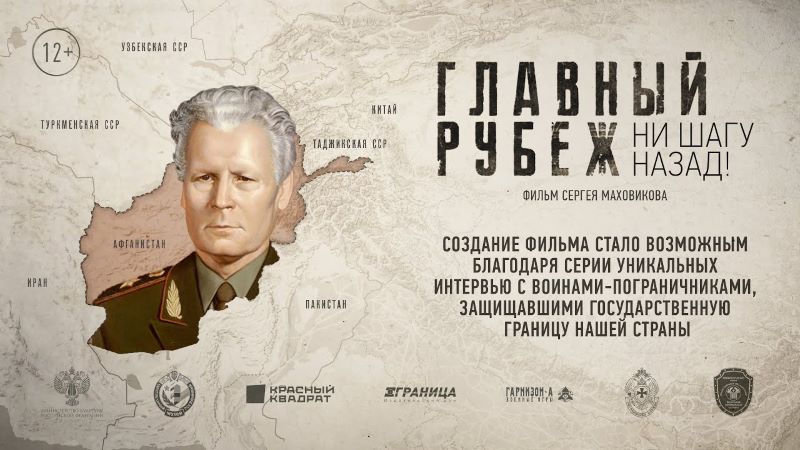 � ���� ������������ � ������ ��������� �������� �������������-��������������� ������ �������� �����. �� ���� ����� (16+)